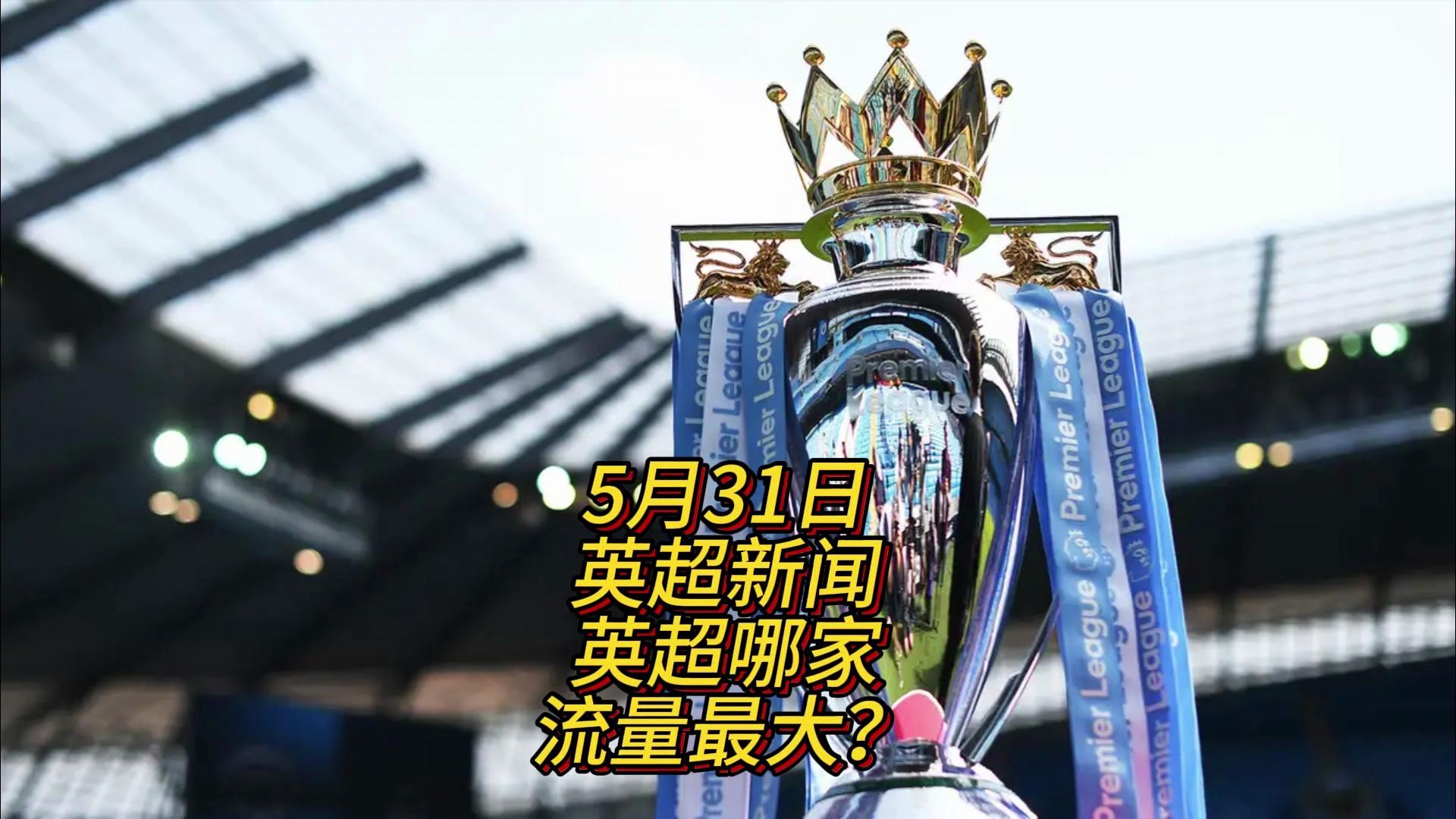 他们进一